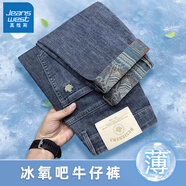 真維斯（Jeanswest）春秋季牛仔褲男寬松休閑直筒長(zhǎng)褲子男2025新款潮牌百搭修身男褲 霧霾藍(lán) 薄款 29 腰圍二尺二