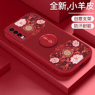 潮緣 適用華為P30手機(jī)殼男女款防摔P30Pro硅膠小羊皮保護(hù)套Pura70Pro+帶指環(huán)支架Pura70Ultra國(guó)潮網(wǎng)紅 華為P30【紅平安花紋】帶支架
