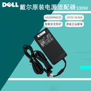 戴爾（DELL）筆記本電源適配器 游匣 G15 G16 電腦適配器 外星人充電器 原裝 電源線(xiàn) 330W（19.5V 16.92A）重1450克 外星人 Alienware（X51）