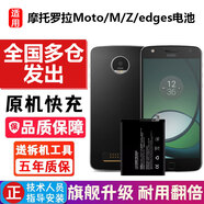 弘狄適用于摩托羅拉Moto M電池全新XT1662聯(lián)想BL265手機(jī)edges電板更換 適用:摩托羅拉Moto Z電池+工具