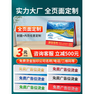 國譽（KOKUYO）企業(yè)臺歷定制2025年新款蛇年企業(yè)廣告設計印刷logo燙金 全頁面定制公司企業(yè)定做 團購享