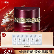 片仔癀凝時(shí)素顏護膚品套裝爽膚水乳液抗皺面霜女煙酰胺淡化細紋補水保濕 凝時(shí)素顏緊致煥采眼霜30g