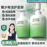 雅公主氨基酸山茶花青少年洗護(hù)套裝10-20歲控油去屑男女孩學(xué)生1200ml