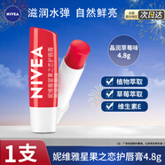 妮維雅潤唇膏女保濕滋潤補水鎖水春夏變色打底有色無(wú)色護唇男潤唇學(xué)生 晶潤草莓 (有色)