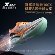 特步160x3.0pro競(jìng)速跑鞋丨馬拉松長(zhǎng)跑步鞋專業(yè)碳板運(yùn)動(dòng)鞋男PB男鞋 978119110115 寧?kù)o藍(lán)/新白色(男款) 41碼 