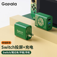 GopalaSwitch便攜底座NS氮化鎵GaN充電底座OLED配件充電器拓展屏幕電視HDMI轉(zhuǎn)換器 綠色【王國之淚款】氮化鎵底座