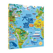 【單冊任選】英國幼兒經(jīng)典情景大迷宮 第一輯+第二輯 套裝全9冊 神秘的大腳印 蘋果迷宮扭來扭去換位子3-6歲少幼兒童啟蒙益智游戲書幼兒園寶寶智力開發(fā)專注力書籍暑期閱讀暑假自主閱讀課外讀物書 【第二輯】