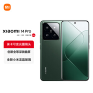 小米14Pro 徠卡可變光圈鏡頭 光影獵人900 第三代驍龍8 16+512 巖石青 5G手機 SU7小米汽車(chē)互聯(lián)