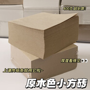 原木小方磚超厚便簽學(xué)生用錯題空白草稿紙小本子400張可攜式可撕便簽本辦公用高顏值無(wú)粘性素材紙初 原漿色便利貼本-2本【800張】