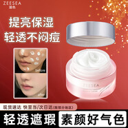ZEESEA 滋色玻色因素顏霜女 姿色抗皺保濕v7面霜妝前隔離遮瑕補水懶人霜 【更保濕】輕透素顏霜50g