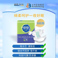 安安臺灣品牌成人紙尿褲老人用L碼男女孕產(chǎn)婦尿不濕老人專(zhuān)用 經(jīng)典款L碼10片/包*5（共50片）