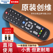 創(chuàng  )維skyworth原裝創(chuàng  )維電視機遙控器YK-6002J/H萬(wàn)能通用E760系列 42E361W 42E5ERS 55E5正品酷開(kāi)skywort 【普通快遞】創(chuàng  )維原裝YK-6002J/H系列