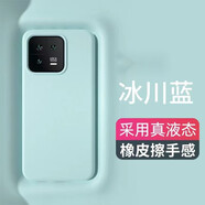 布諾林 小米14手機殼液態(tài)硅膠防摔14pro保護套新款13ultra簡(jiǎn)約13Pro軟殼13軟殼14ultra女孩子 材質(zhì)升級款【冰川藍】真液態(tài) 小米 13