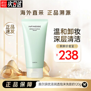奧爾濱（Albion） 奧爾濱Albion優(yōu)活潤(rùn)透泡沫洗面奶120g提亮膚色溫和卸妝深層清潔