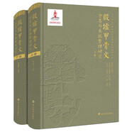 殷墟甲骨文分類(lèi)與系聯(lián)整理研究