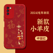 鉆致 榮耀30手機(jī)殼榮耀30s龍年2024新年款榮耀30pro保護(hù)套全包防摔軟殼小羊皮創(chuàng)意直邊中國(guó)紅 榮耀30青春版【中國(guó)紅-龍年暴富】 小羊皮TPU