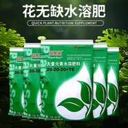花無(wú)缺花無(wú)缺水溶肥月季多肉蘭花盆栽通用花肥快速補充微量元素 20-20-20+TE全營(yíng)養平衡型