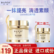 丹熙（ＤanXi）anXi貴婦膏素顏霜女補(bǔ)水保濕持久面霜遮瑕懶人無需卸妝裸妝隔離50 四瓶裝200g4盒優(yōu)惠裝