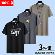 霧卡【純棉3件】短袖t恤男夏季新款純棉圓領(lǐng)T恤男寬松半袖打底上衣服t 【3件】倒W卡其+小PK鐵灰+KEEP黑 XL (130-150斤內(nèi))