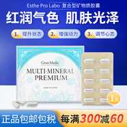 Esthe Pro Labo日本高濃度維生素C維他命VC粉2000mg成人增強(qiáng)免疫力復(fù)合維生素 復(fù)合型礦物質(zhì)膠囊 180粒/盒
