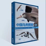官方正版 現貨 中國鳥(niǎo)類(lèi)圖鑒套裝（5冊）海鳥(niǎo)+鷗版+鴉科+猛禽版+鴴鷸版 鳥(niǎo)類(lèi)大合集觀(guān)鳥(niǎo)愛(ài)好者鳥(niǎo)類(lèi)保護收藏 科普百科圖鑒海峽書(shū)局 海鳥(niǎo)