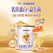 圣元（Synutra）優(yōu)博剖蓓舒 嬰兒配方牛奶粉 12-36月 3段150克*2罐 (歐洲奶源）