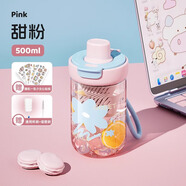 物生物物生物吸管水杯夏天女生高顏值便攜雙飲隨手杯子tritan塑料耐高溫 甜粉 500ml