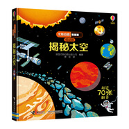尤斯伯恩看里面（3-6歲版）：揭秘太空
