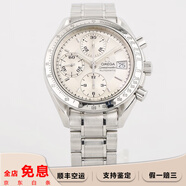 【二手99新】歐米茄(OMEGA)超霸系列男表 36-43mm表徑 二手奢侈品腕表 歐米茄超霸男表 3513.30.00銀盤(pán)鋼帶39