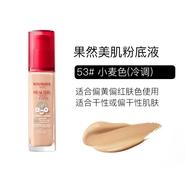 妙巴黎法國bourjois妙巴黎粉底液果然果療粉底霜遮瑕控油保濕 果然53#自然色 新版偏黃或偏紅膚