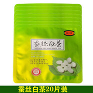馥珮水嫩美白蠶絲白茶精華面膜補水保濕淡斑提亮膚色滋養水潤修護女士 盒裝20片