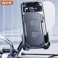 MIXSAS電動(dòng)車(chē)手機支架山地車(chē)電瓶車(chē)摩托車(chē)外賣(mài)快遞導航固定支架騎行裝備 升級運動(dòng)越野夾 【后視鏡款】