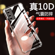 AOYAMIC 適用vivo iQOONeo3手機(jī)殼iqooz1/neo3保護(hù)套防摔鏡頭全包超薄透明tpu軟殼簡約男女款 iQOONeo3/iQOOZ1【透明白】 氣囊防摔透明軟殼【單殼】