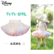 迪士尼（Disney）女童春秋網(wǎng)紅抖音tutu裙兒童半身裙寶寶突突裙子蓬蓬紗裙兔兔短裙 二代寬腰冰淇淋色(加蓬版) 90尺碼(適合80cm左右)