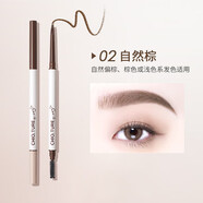 稚優(yōu)泉（CHIOTURE）三角眉筆色自然防水不易暈染眉筆新手野生眉 02自然棕