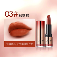 莉茲【新年口紅 顯色持妝】古風(fēng)彩妝口紅正紅色保濕中國風(fēng)不易掉色 03#楓糖棕
