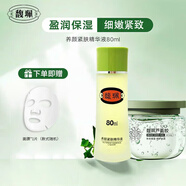 馥珮精華液養顏緊膚精華面部補水緊致肌膚老牌國貨馥佩護膚品 精華液80ml+蘆薈膠260g