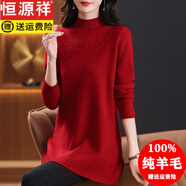 恒源祥100%純羊毛裙女中長款連衣裙秋冬新款半高領(lǐng)媽媽套頭毛衣打底裙子 大紅色 L 建議 【108-118斤穿】