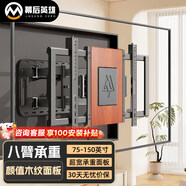 幕后英雄（55-150英寸）超大屏木紋電視伸縮掛架鑲嵌電視支架適用華為TCL98英寸創(chuàng)維三星小米等電視機(jī)架子