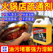 家可美（jiakemei）抽油煙機(jī)清潔劑重油強(qiáng)力清洗廚房去油污凈專用油垢清潔除油劑5斤 2500ml 1瓶 油污疏通溶解劑