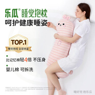 樂瓜睡覺抱枕床上等身長條抱枕微笑兔子陪睡玩偶側(cè)睡夾腿枕成人禮物