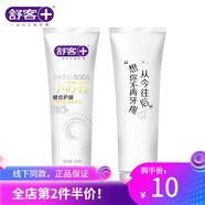 舒客+【肖戰(zhàn)同款】防蛀清新 沁爽炫白 沁爽清新牙膏 專業(yè)護(hù)齦潔齒強(qiáng)烈 小蘇打健齒護(hù)齦牙膏120g
