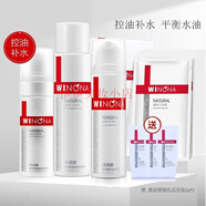 薇諾娜舒緩控油舒緩控油清爽溫和保濕平衡水油減少油脂分泌敏感肌 潔面+控油爽膚水+凝露+面膜