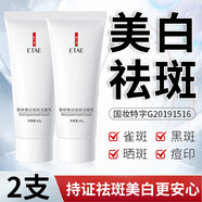 膚研美白洗面奶去斑深層清潔黑頭淡斑潔面乳改善暗黃控油去斑去黃提亮 1瓶裝【買(mǎi)一贈一】