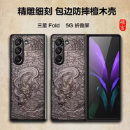 適用于三星zfold6/5/4折疊手機(jī)殼心系天下立體浮雕W24/23保護(hù)套貔貅定制