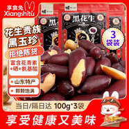 享食兔 黑玉珍黑花生米五香黑皮富硒山東特產(chǎn)炒貨休閑零食下酒菜300g