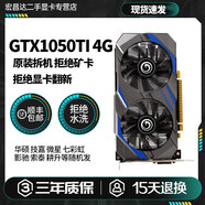 華碩 技嘉 影馳 七彩虹RTX2060S 3060TI 3070光追臺(tái)式電腦二手顯卡游戲渲染器專業(yè)卡 GTX1050TI 4G