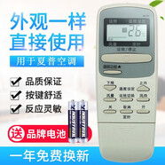 原質(zhì)萬(wàn)能通用夏普空調(diào)遙控器直接用0012SR A625JB A558JB 0007SR 005 型號(hào):0007SR