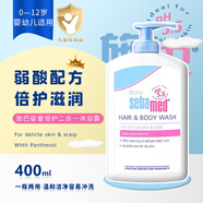 施巴（sebamed）嬰兒潔膚皂沐浴露兒童寶寶新生洗護二合一溫和清潔洗澡皂德國進口 400ml【新效期2027.08到期】