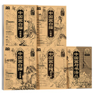 中國(guó)畫(huà)白描描摹本 升級(jí)版 工筆畫(huà)入門描紅本 勾線筆毛筆畫(huà) 人物 山水 花卉 動(dòng)物 成人自學(xué)零基礎(chǔ) 國(guó)畫(huà)臨摹畫(huà)帖 白描畫(huà)本 線描底稿本 國(guó)畫(huà)白描4本+控筆（不含畫(huà)具）
